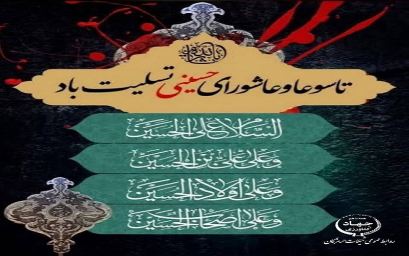 تسلیت مدیر