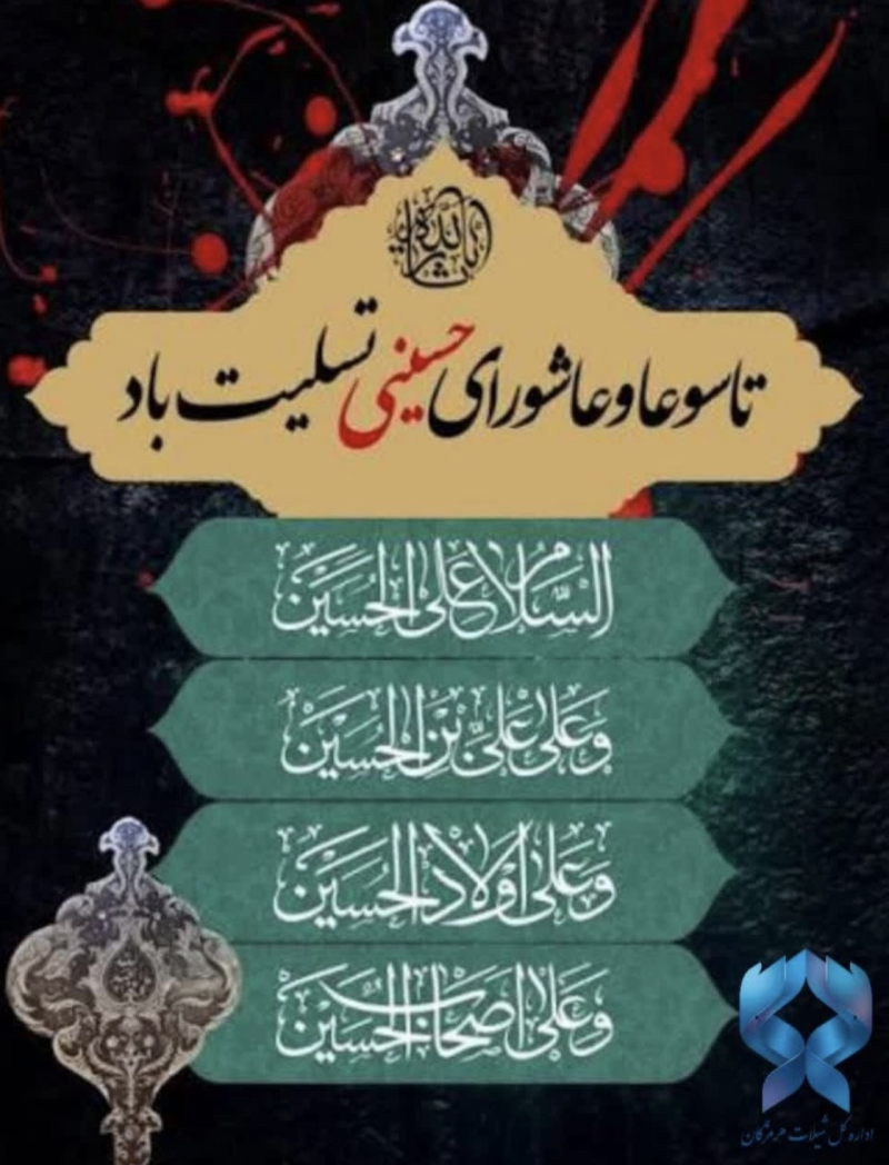 پیام تسلیت